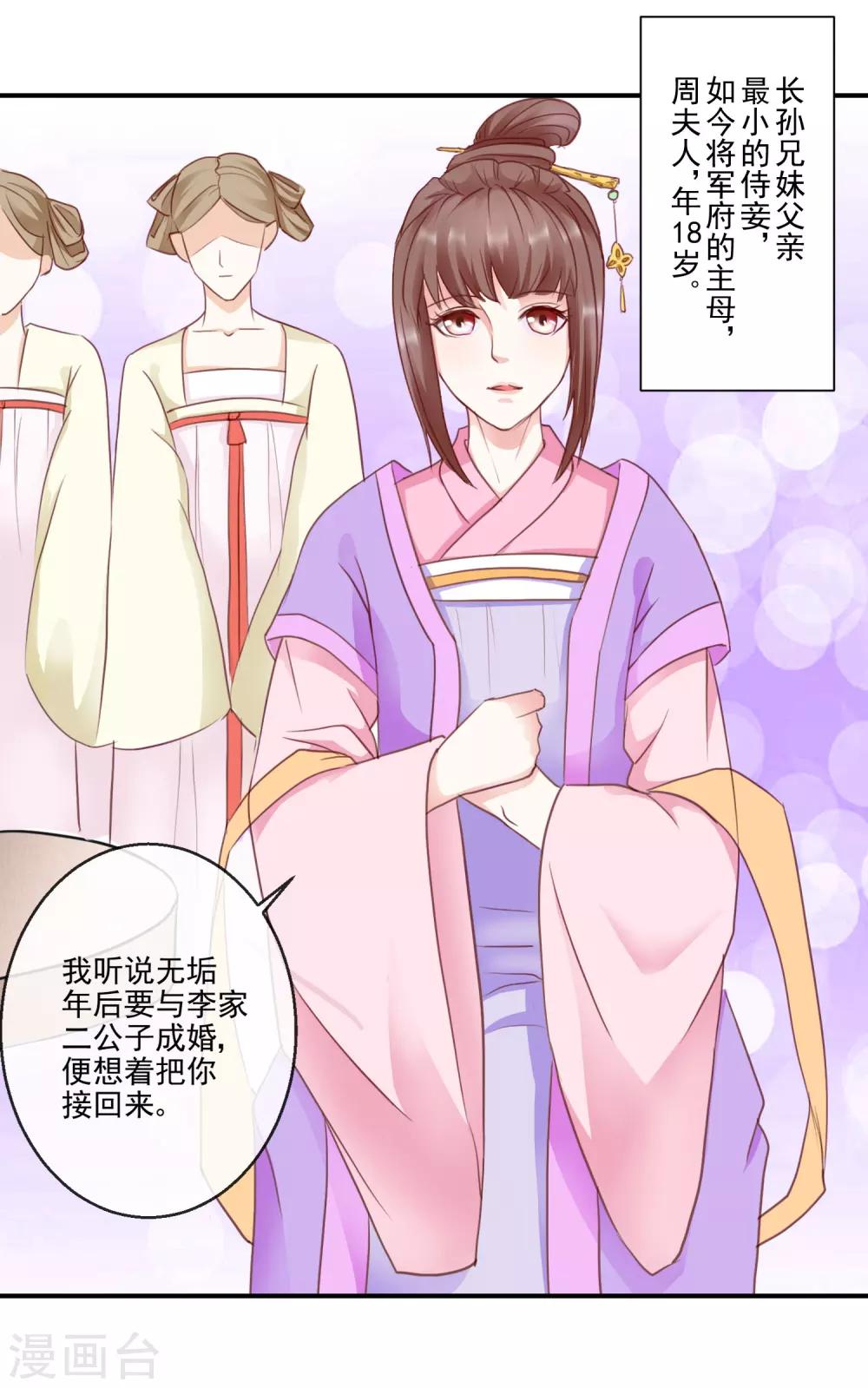 第39话 周夫人-第39话