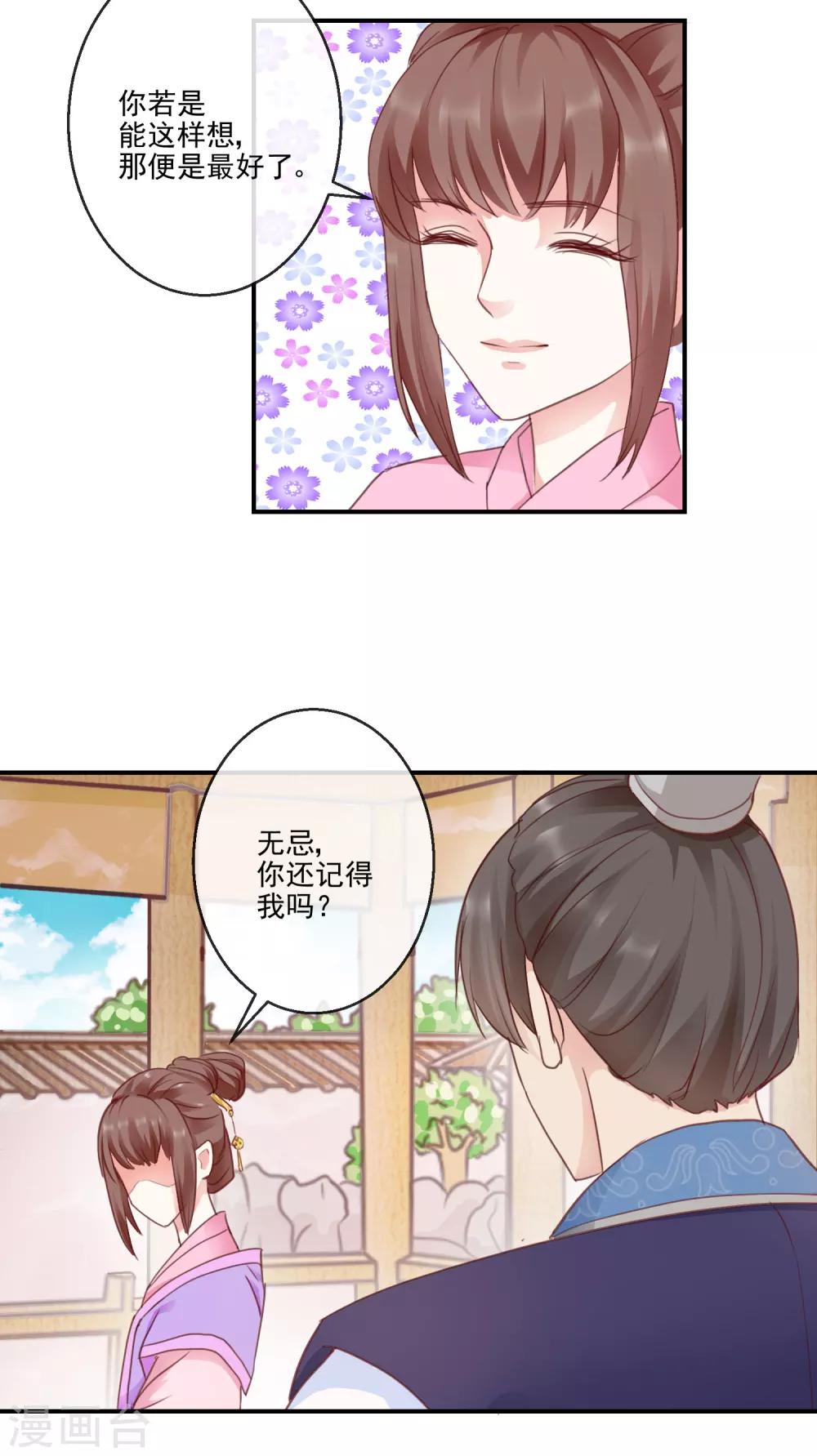 第39话 周夫人-第39话