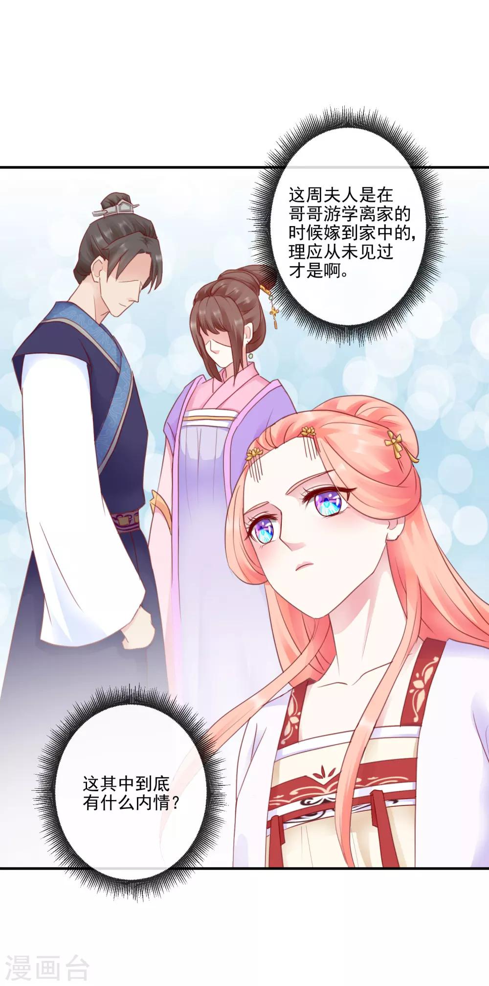 第39话 周夫人-第39话