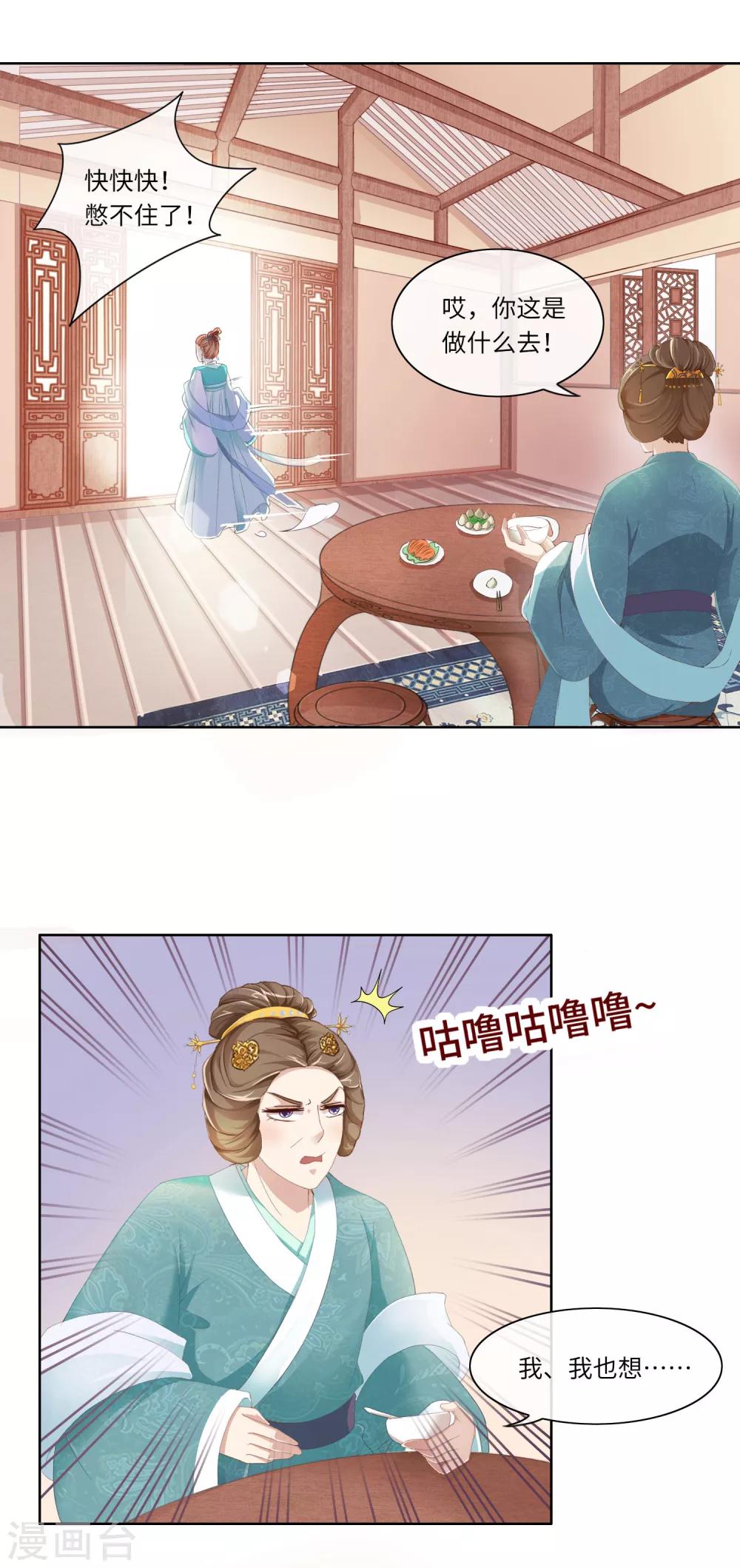 第5话 好戏开场-第5话