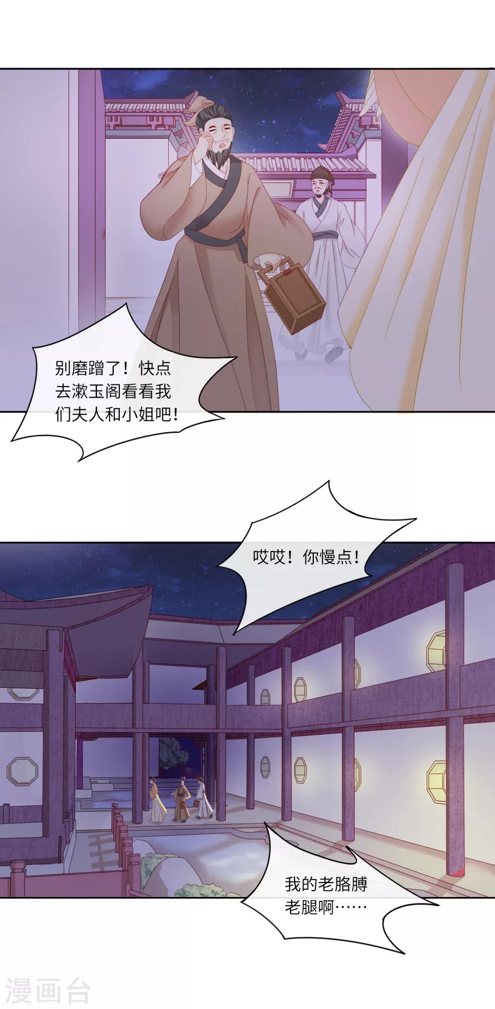 第5话 好戏开场-第5话