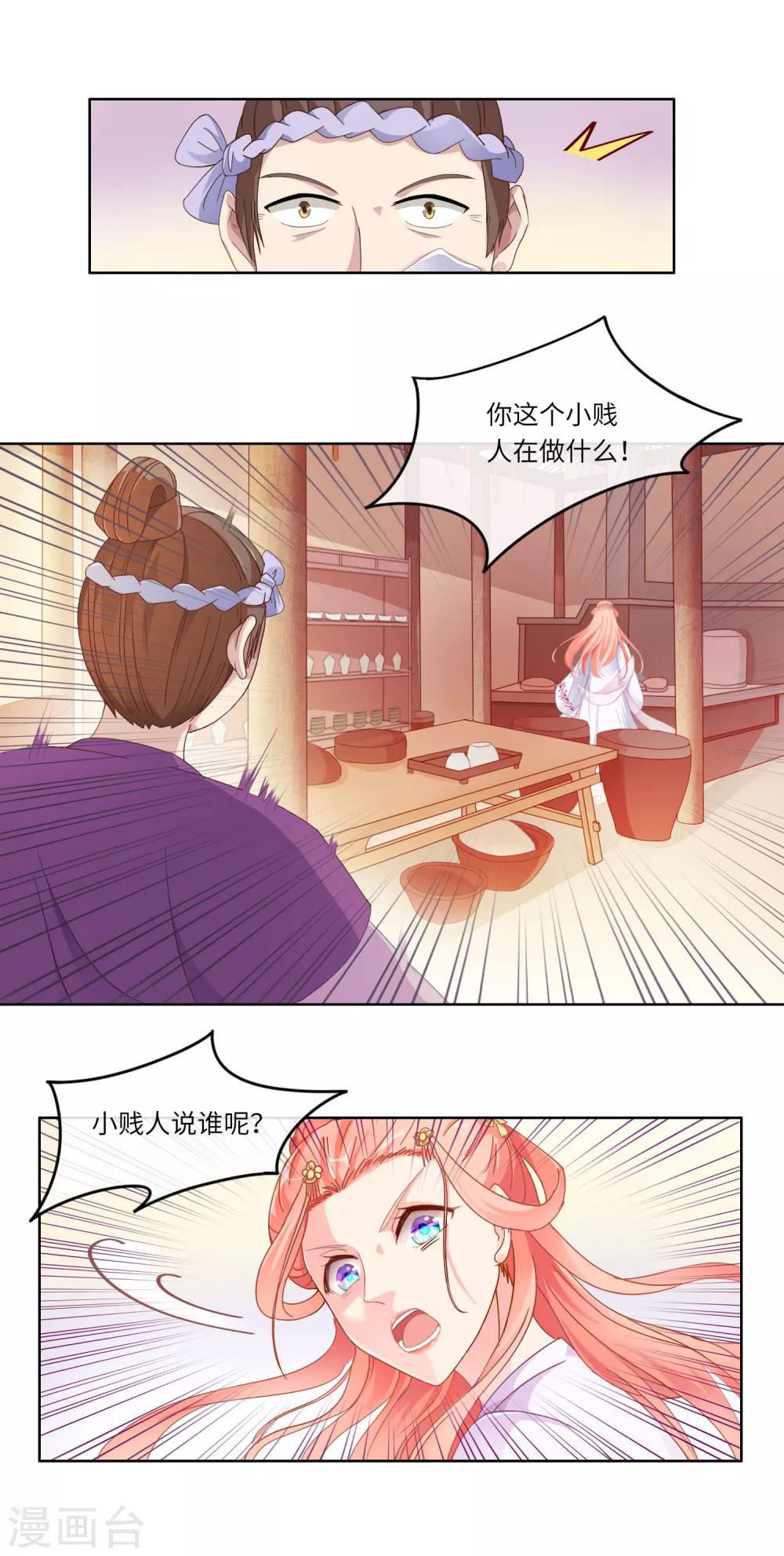 第5话 好戏开场-第5话