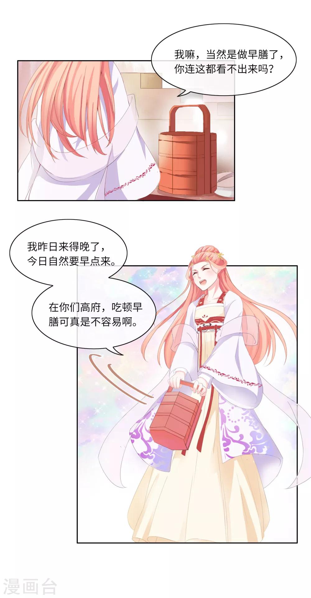 第5话 好戏开场-第5话