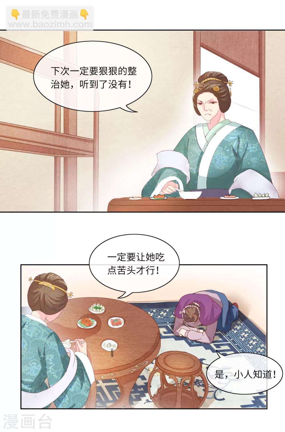 第5话 好戏开场-第5话