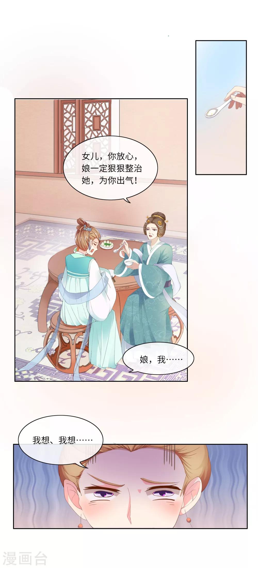 第5话 好戏开场-第5话