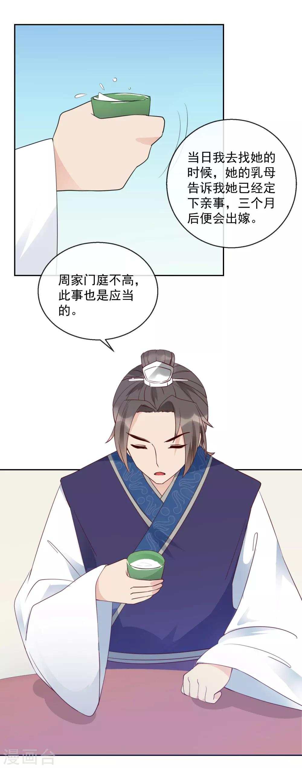 第41话 此间旧事-第41话