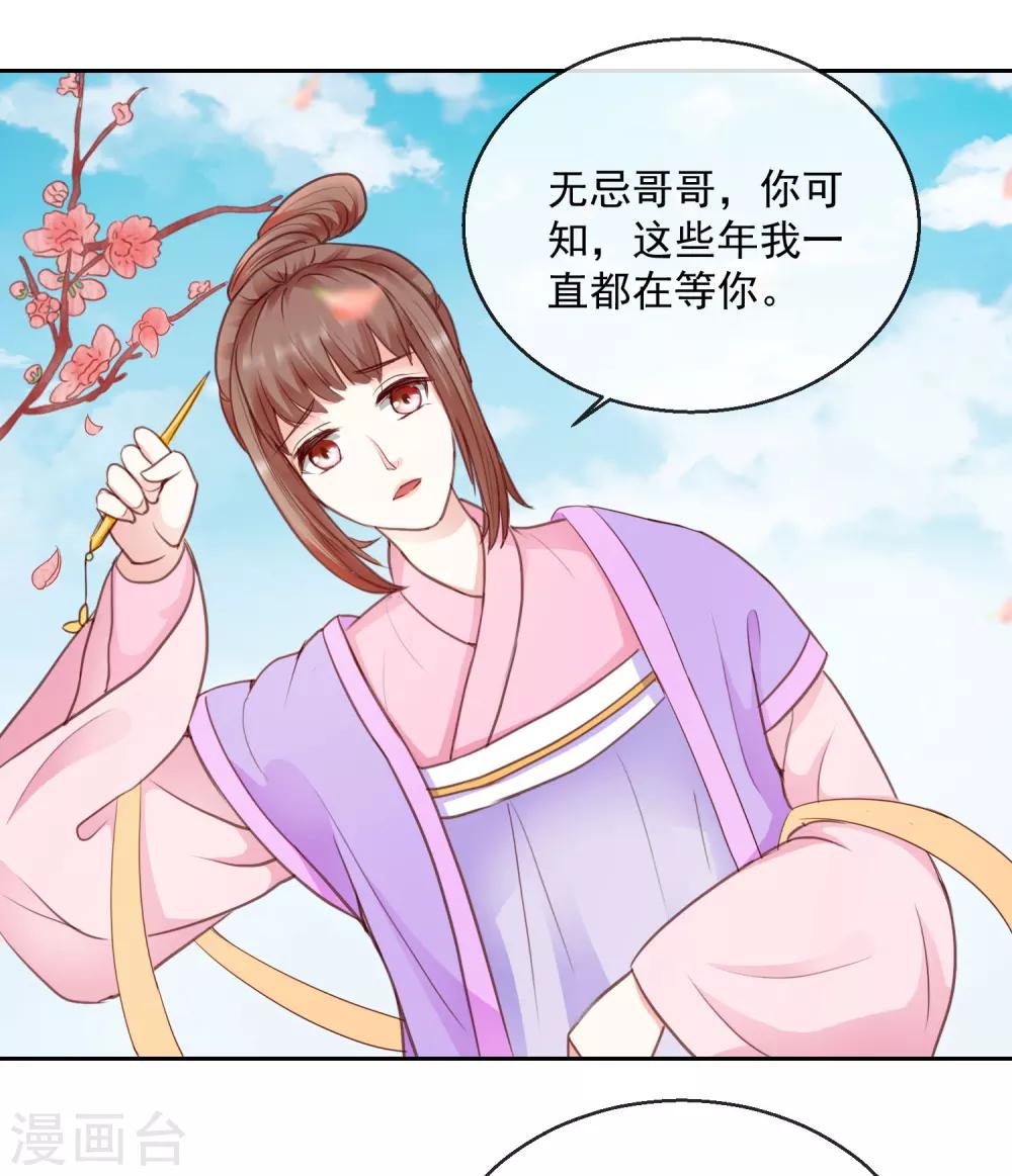 第43话 夜奔-第43话
