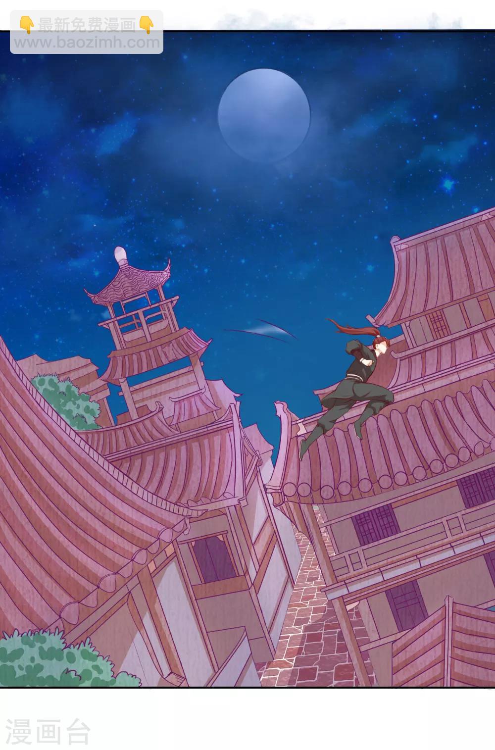 第43话 夜奔-第43话