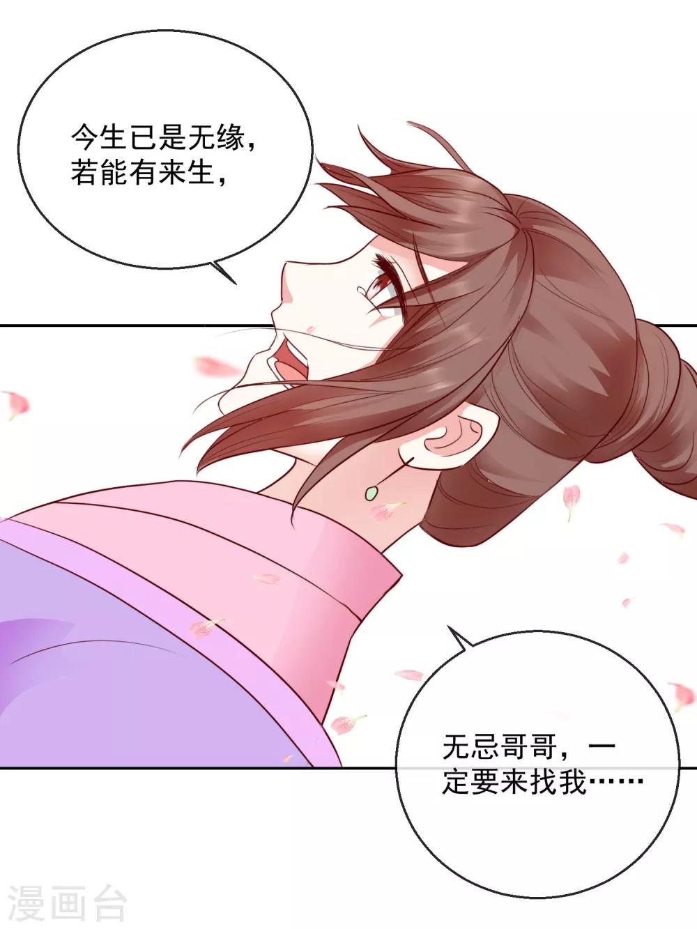 第43话 夜奔-第43话