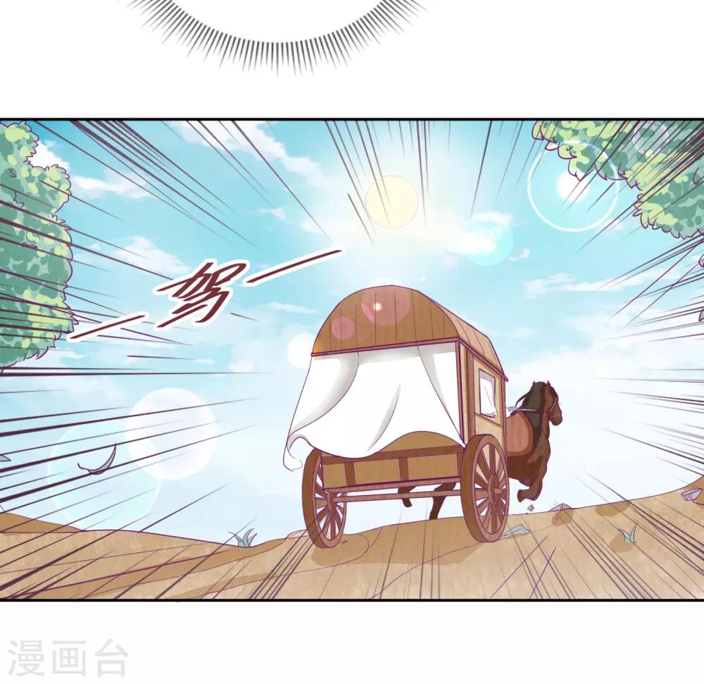 第43话 夜奔-第43话