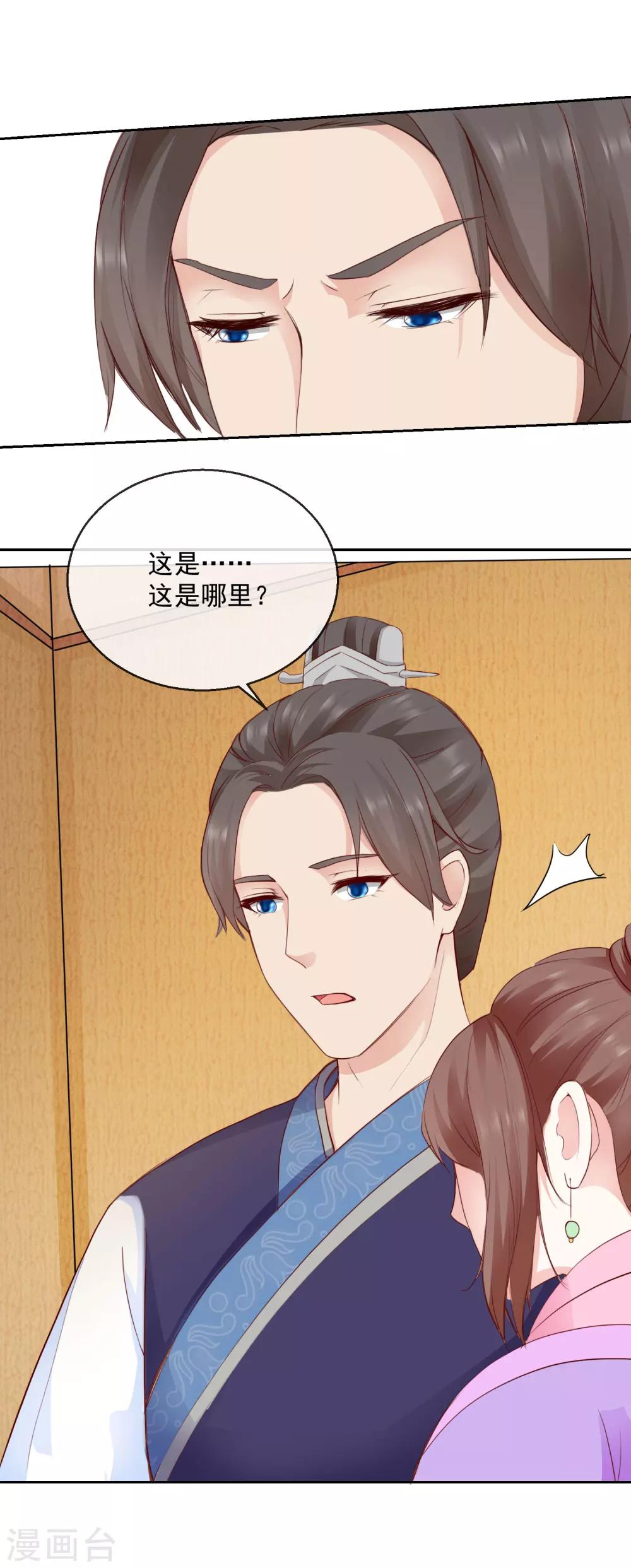 第43话 夜奔-第43话