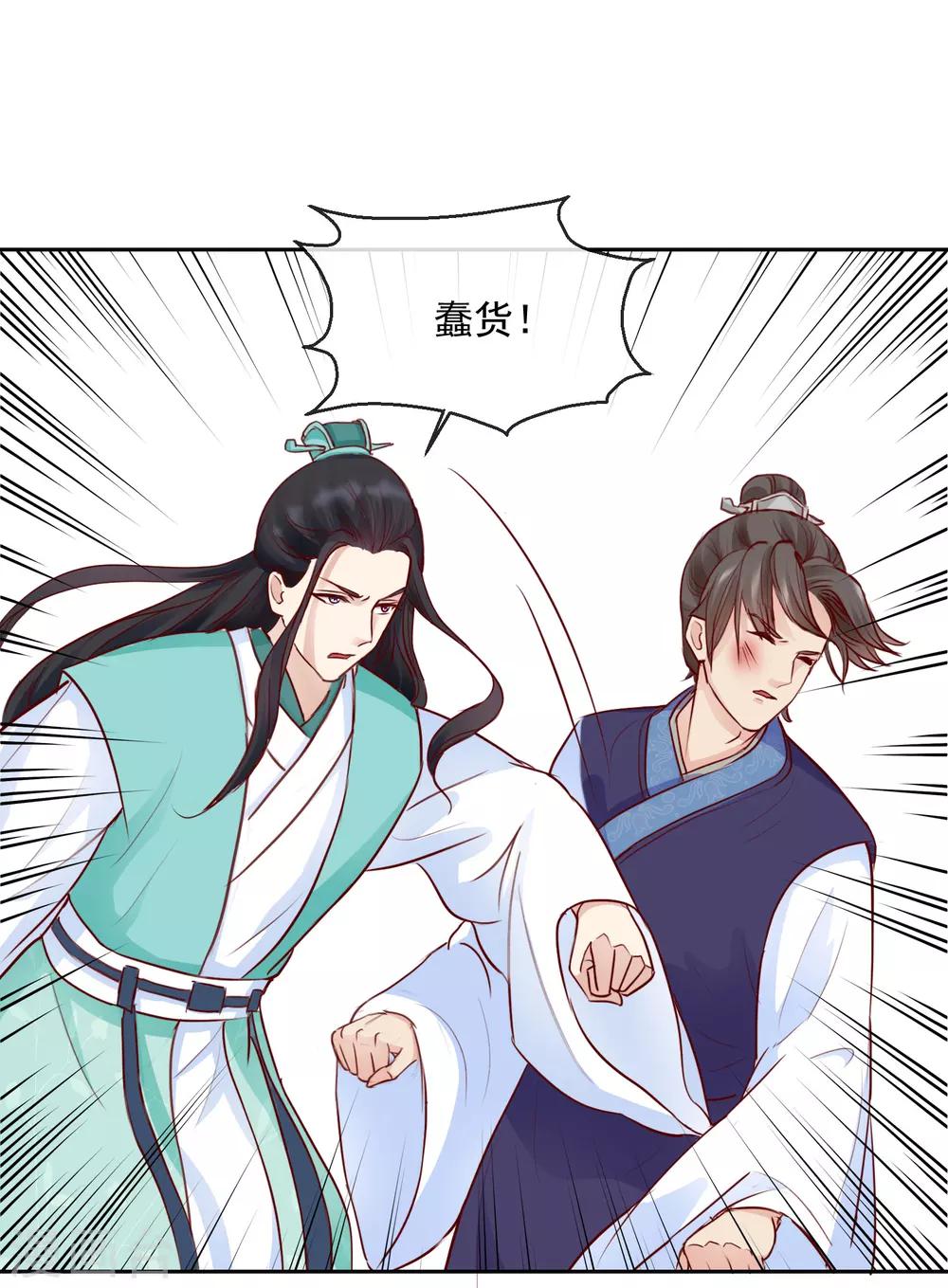 第45话 以死谢罪-第45话