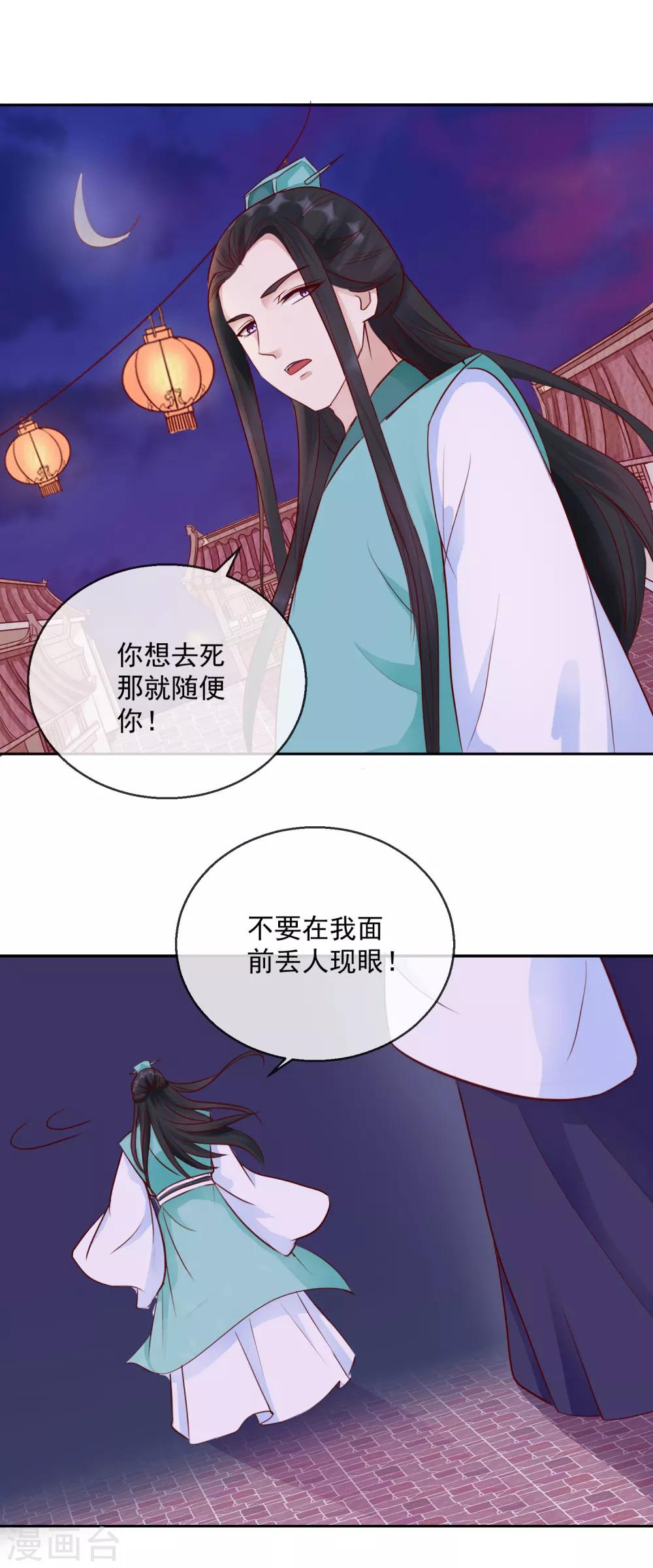 第45话 以死谢罪-第45话
