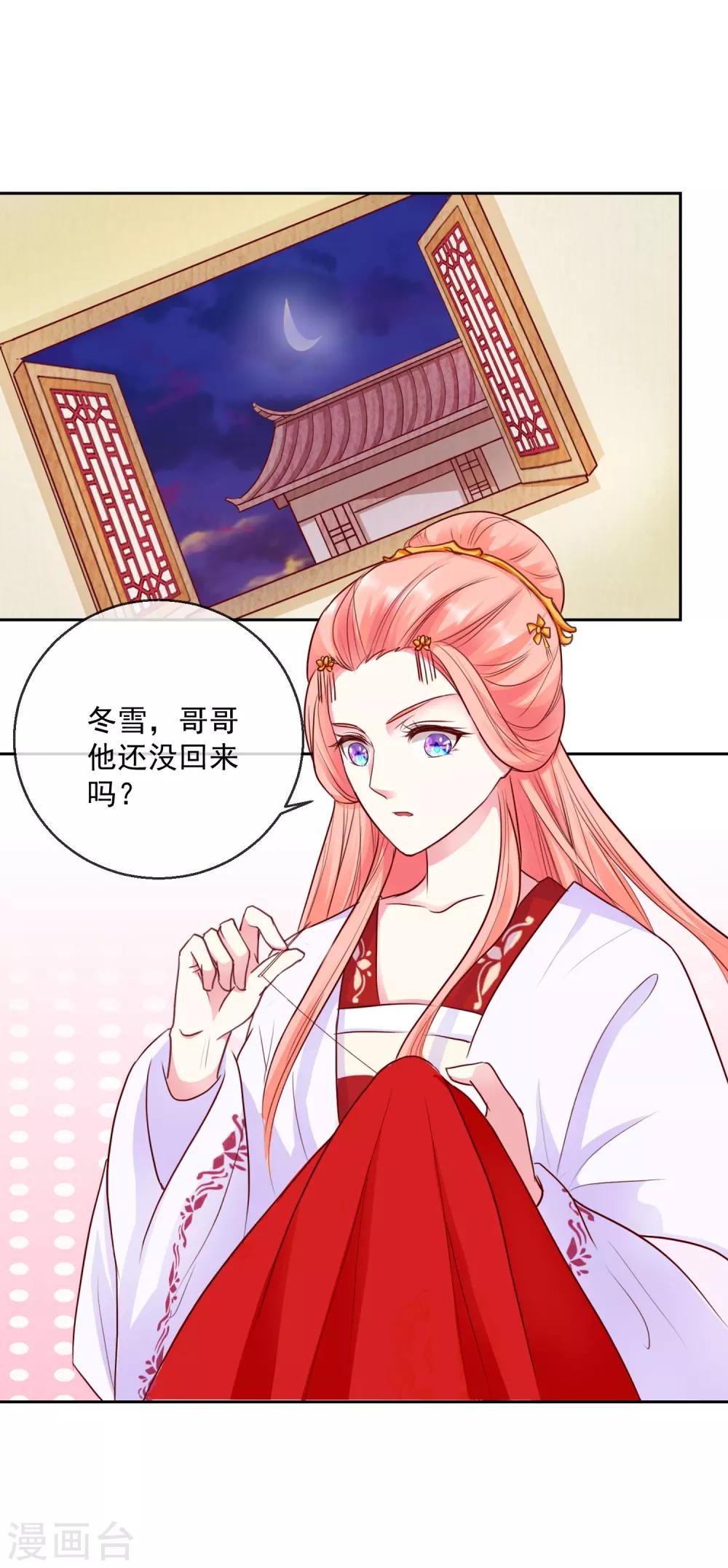 第45话 以死谢罪-第45话