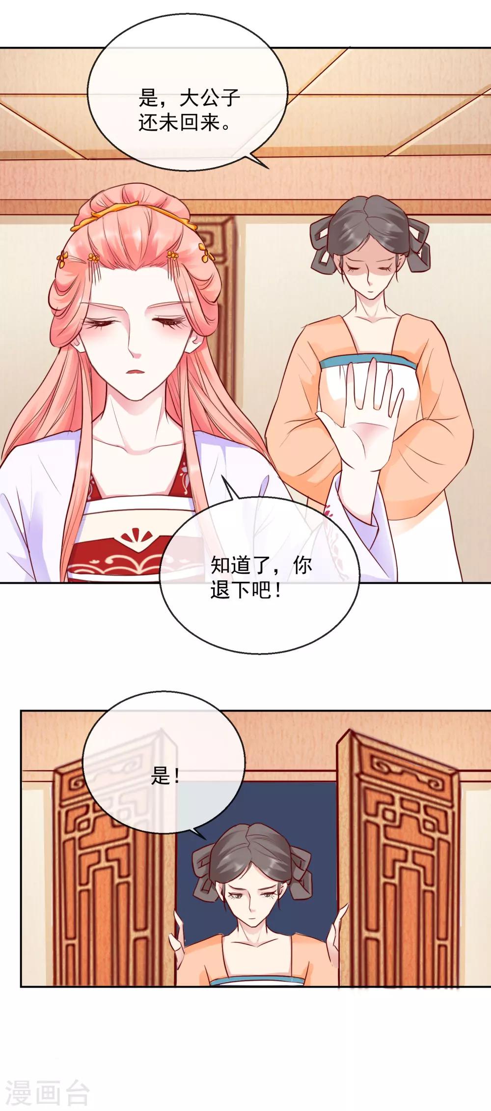 第45话 以死谢罪-第45话