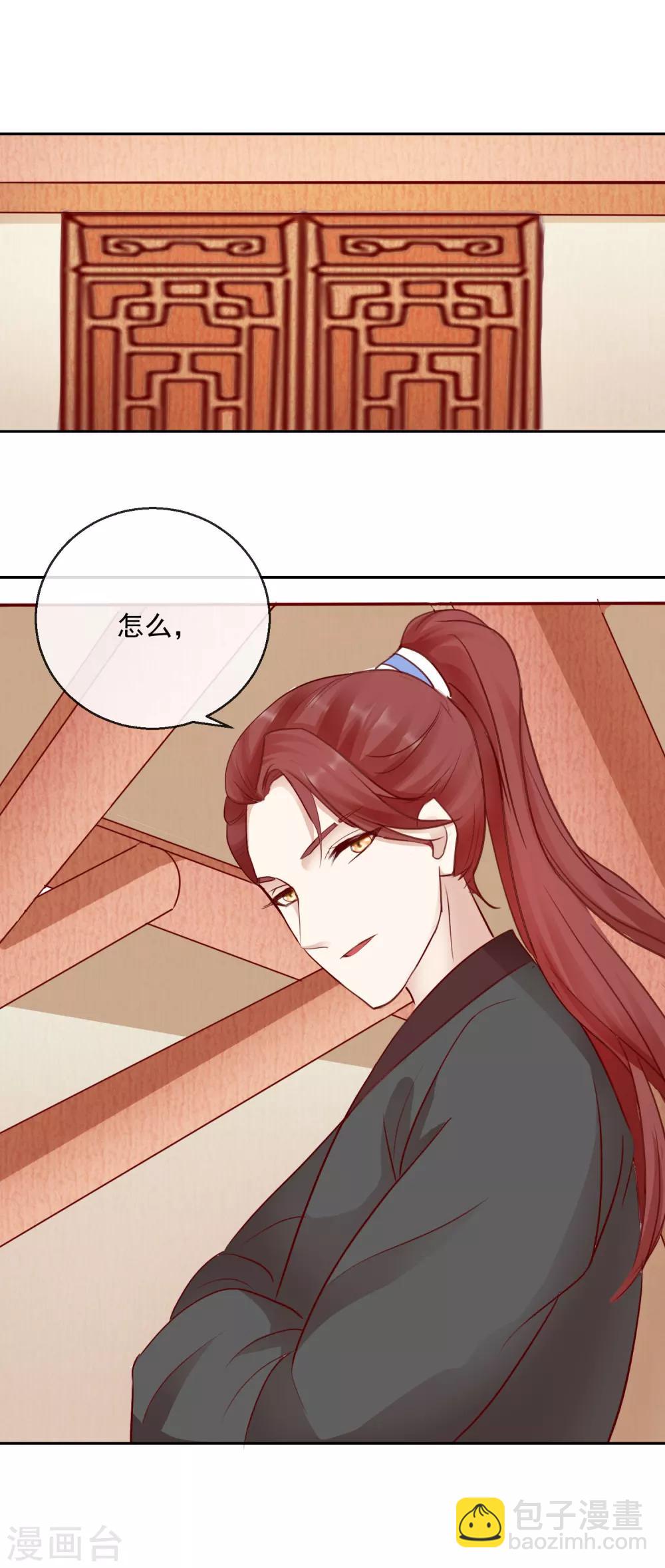 第45话 以死谢罪-第45话