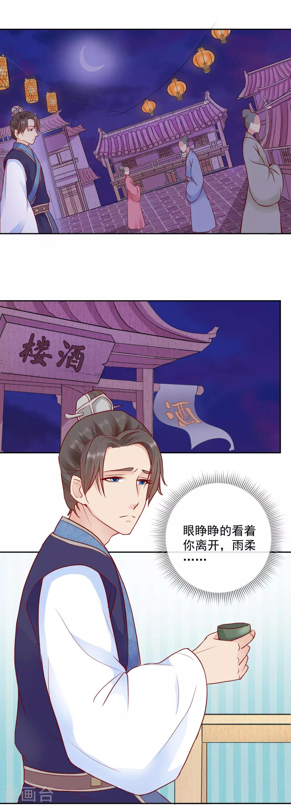 第45话 以死谢罪-第45话