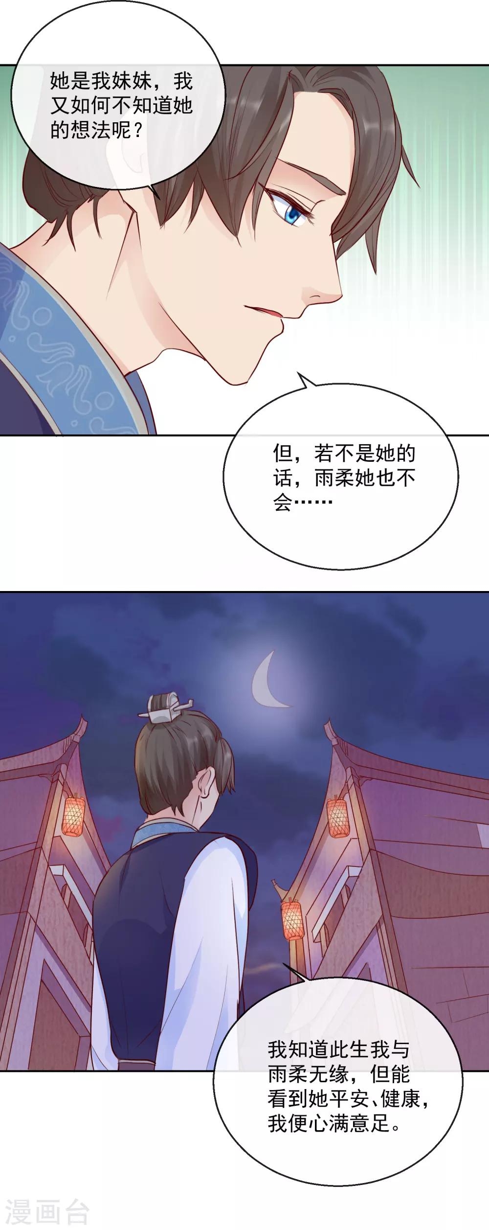 第45话 以死谢罪-第45话