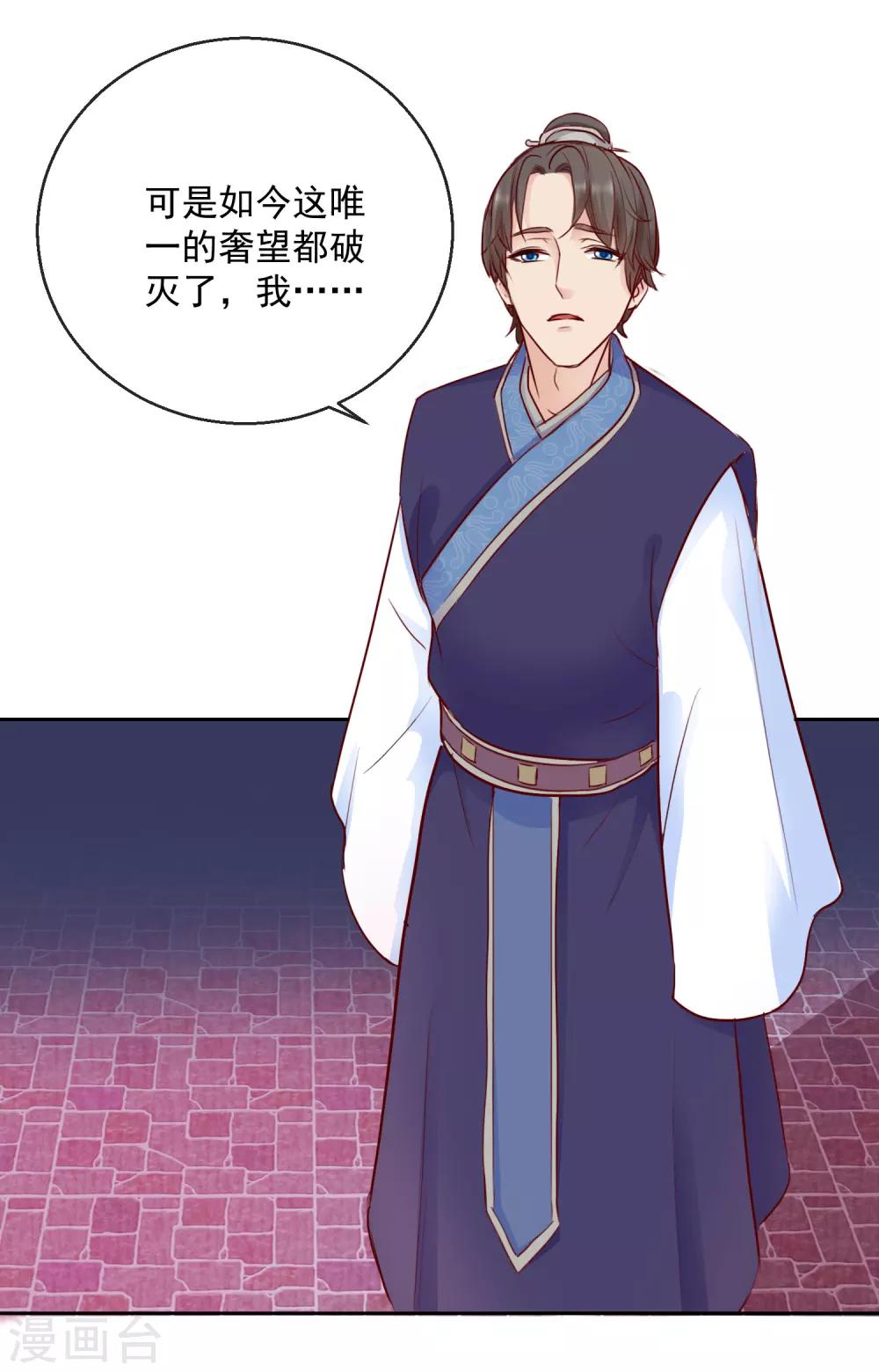 第45话 以死谢罪-第45话