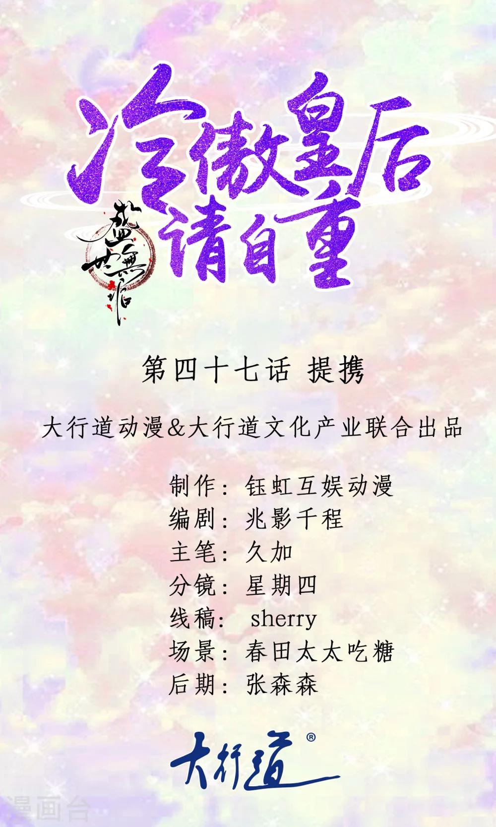 第47话 提携-第47话