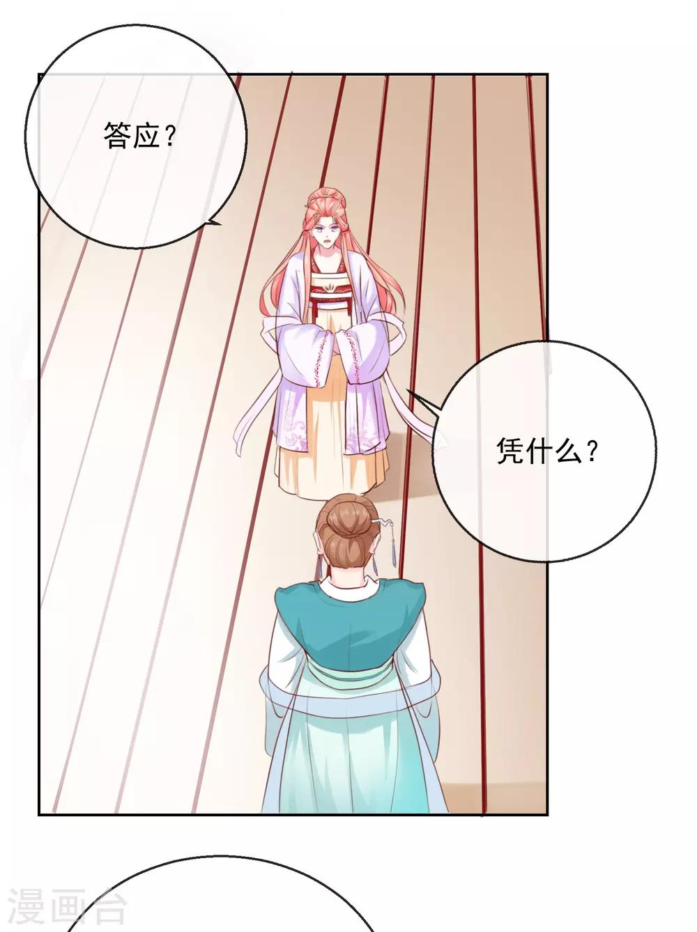 第47话 提携-第47话