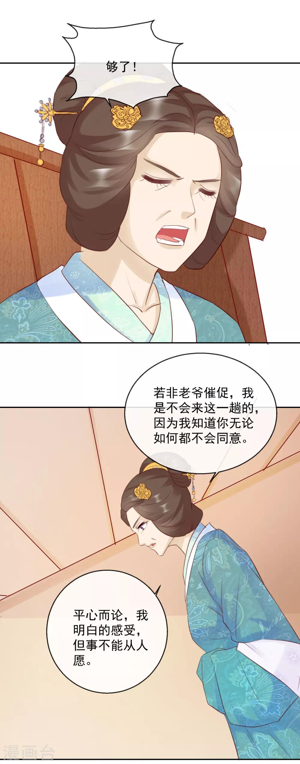 第47话 提携-第47话