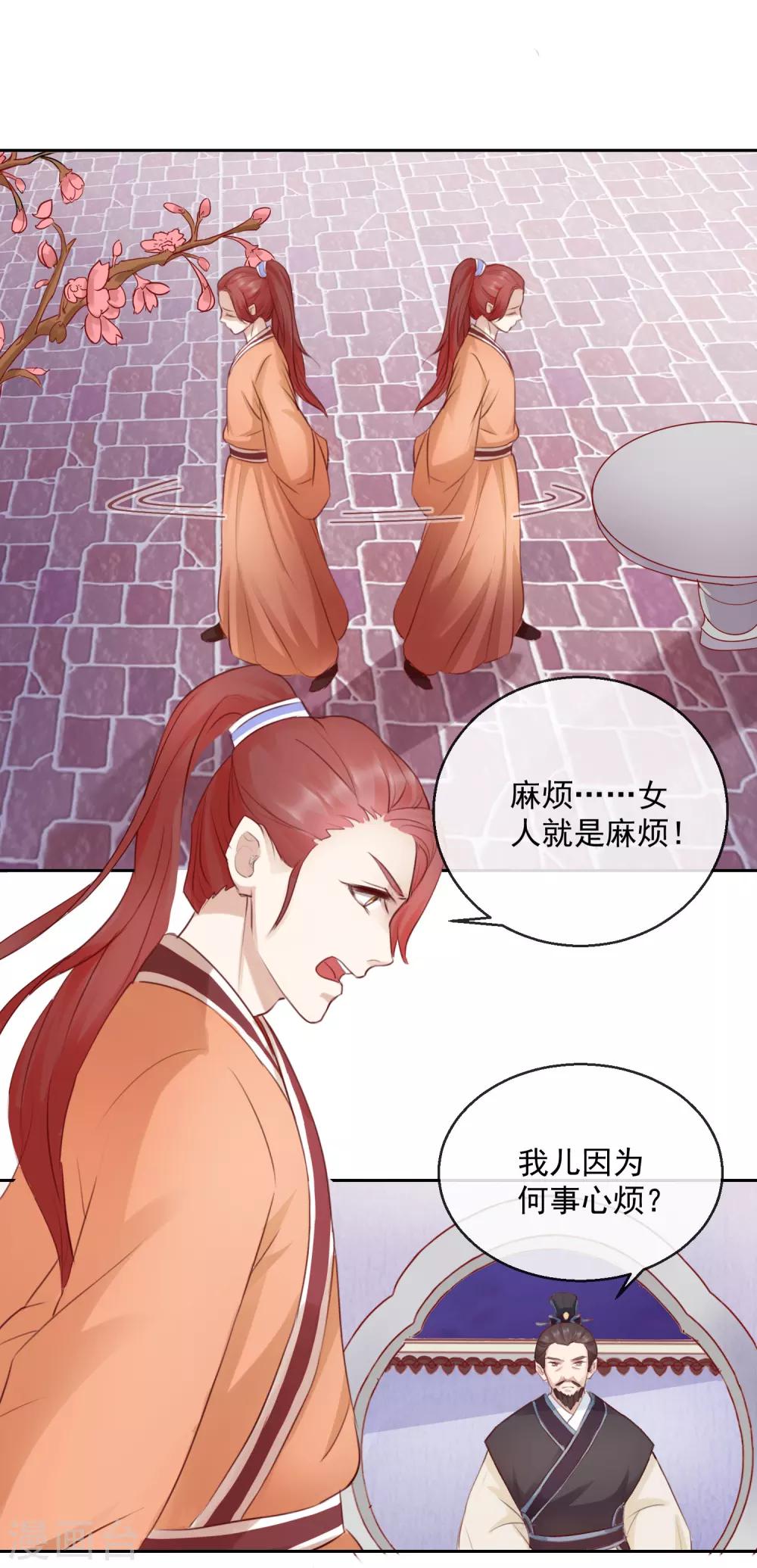 第47话 提携-第47话