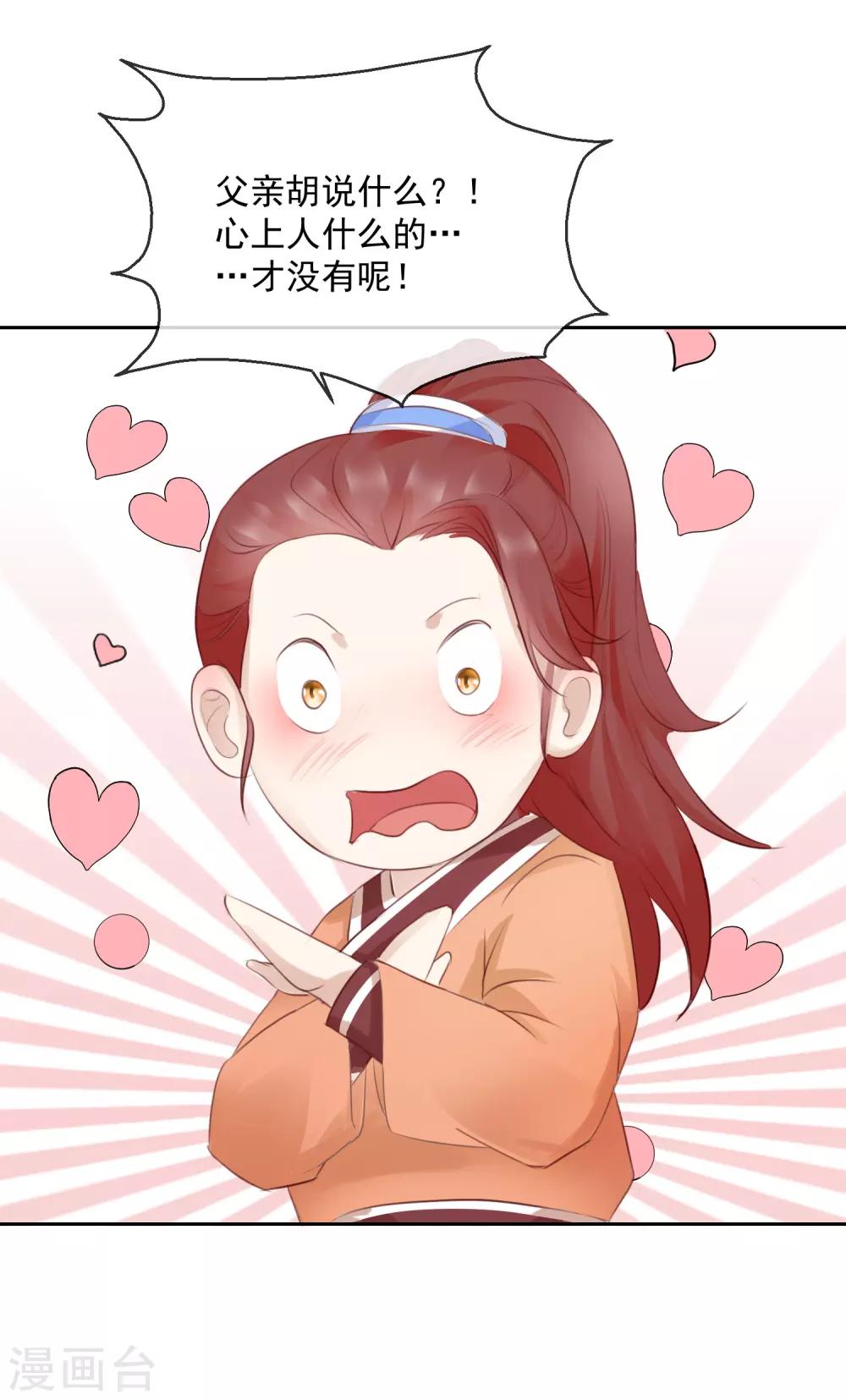 第47话 提携-第47话