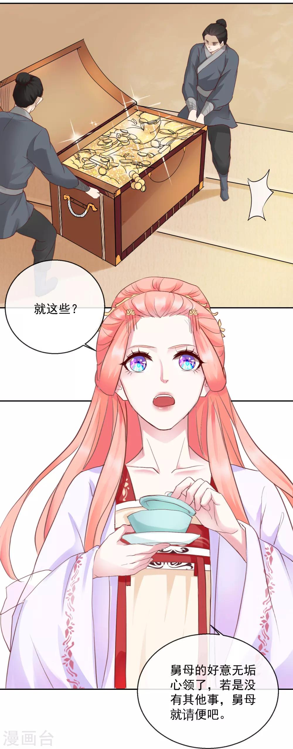第47话 提携-第47话