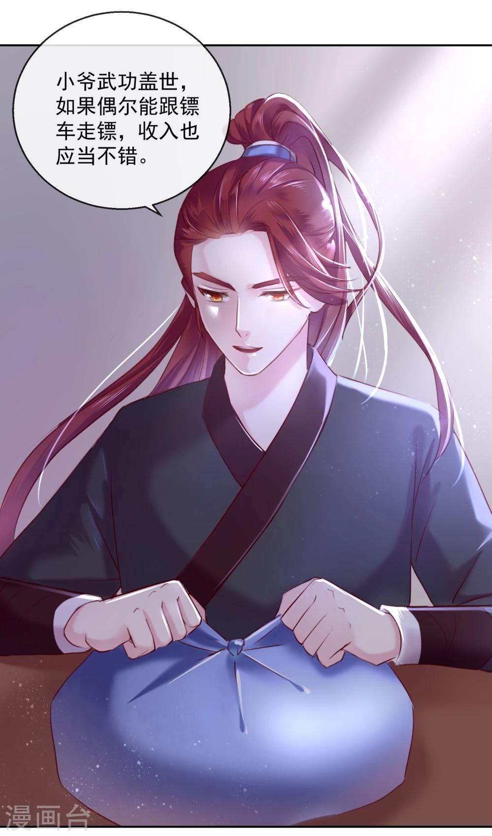 第49话 远走高飞-第49话