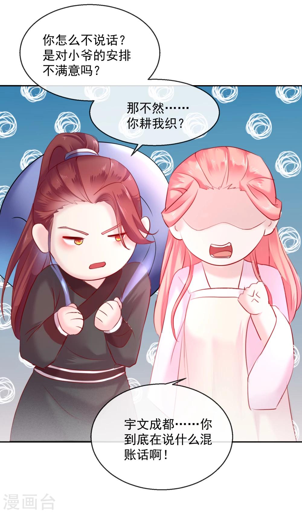 第49话 远走高飞-第49话