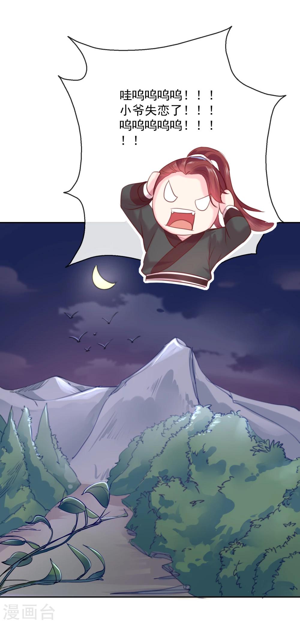 第49话 远走高飞-第49话