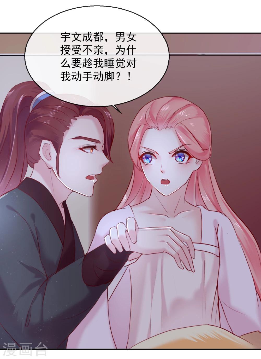 第49话 远走高飞-第49话