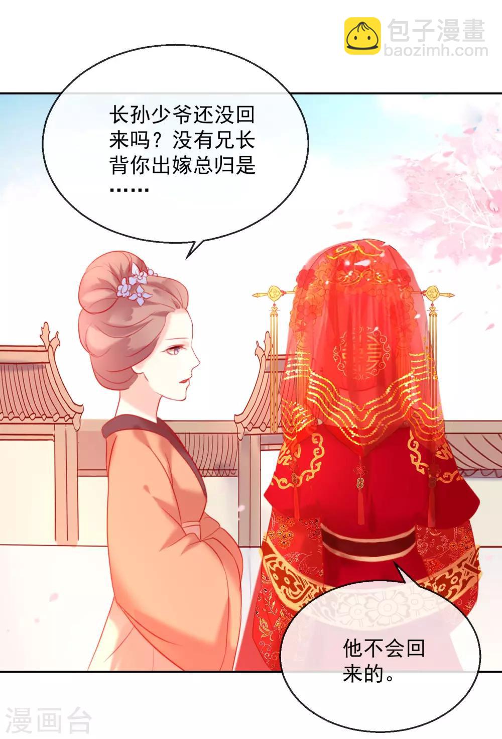 第51话 我来送你-第51话