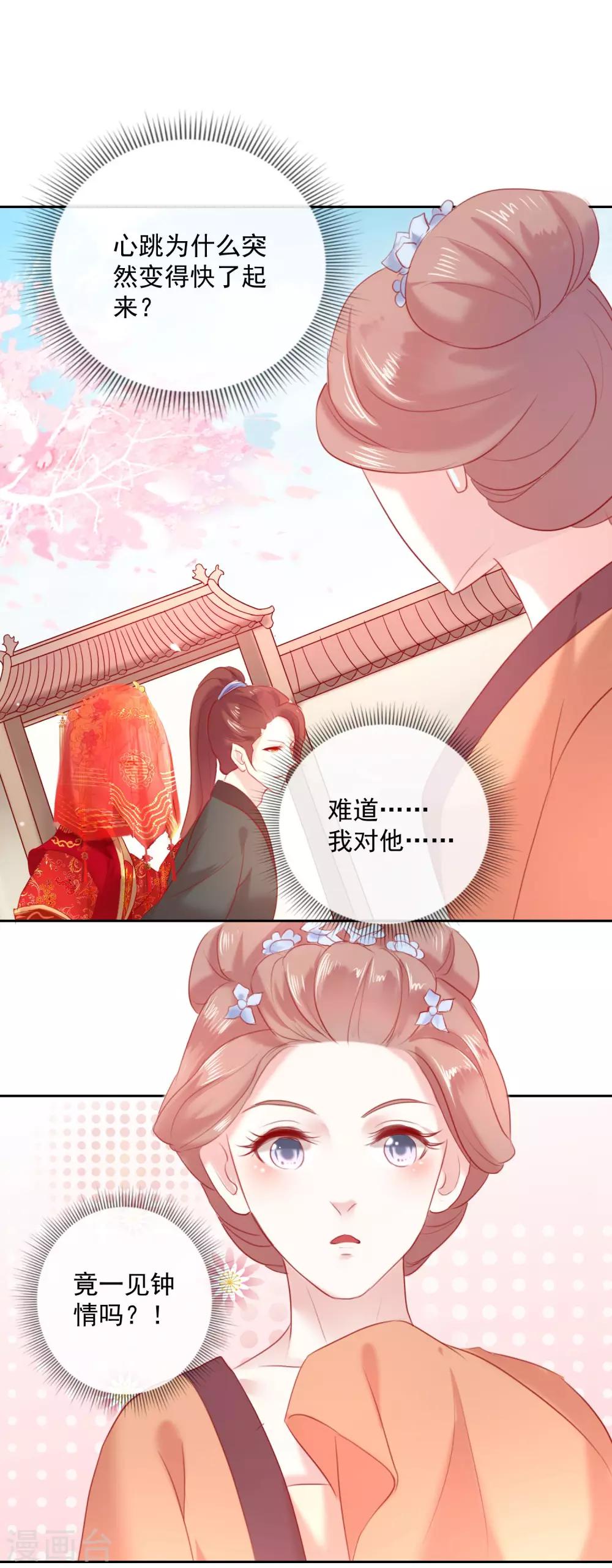 第51话 我来送你-第51话