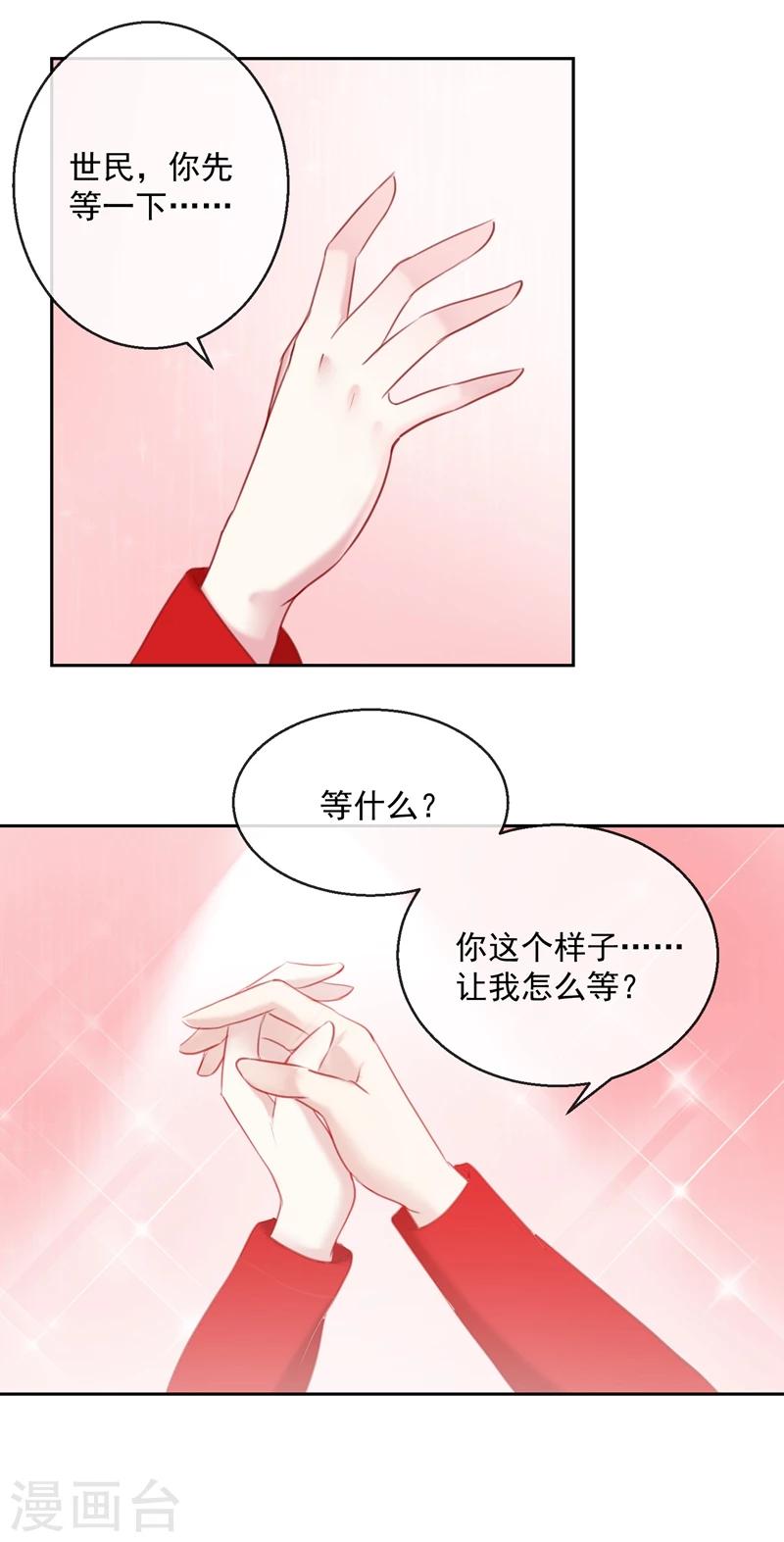第53话 新婚之夜-第53话