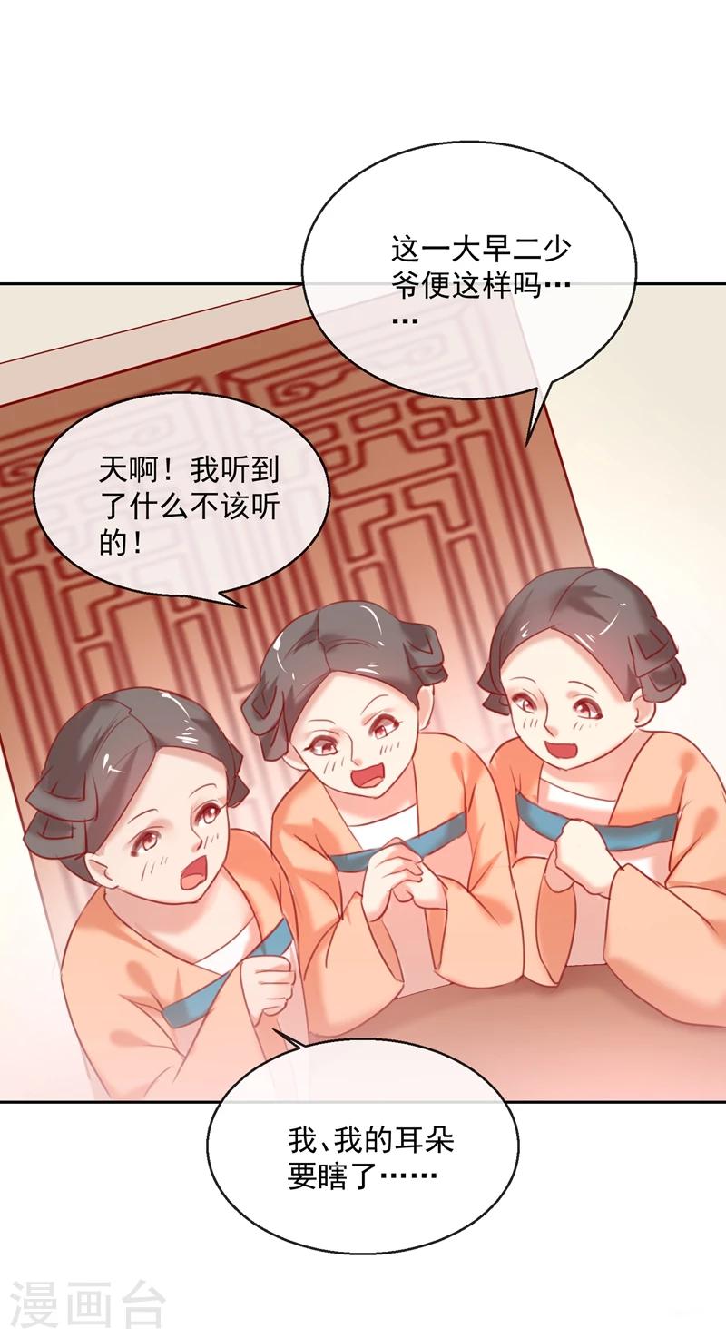第53话 新婚之夜-第53话