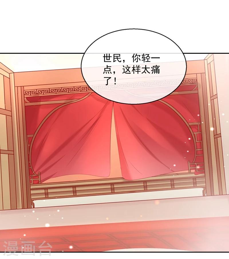 第53话 新婚之夜-第53话