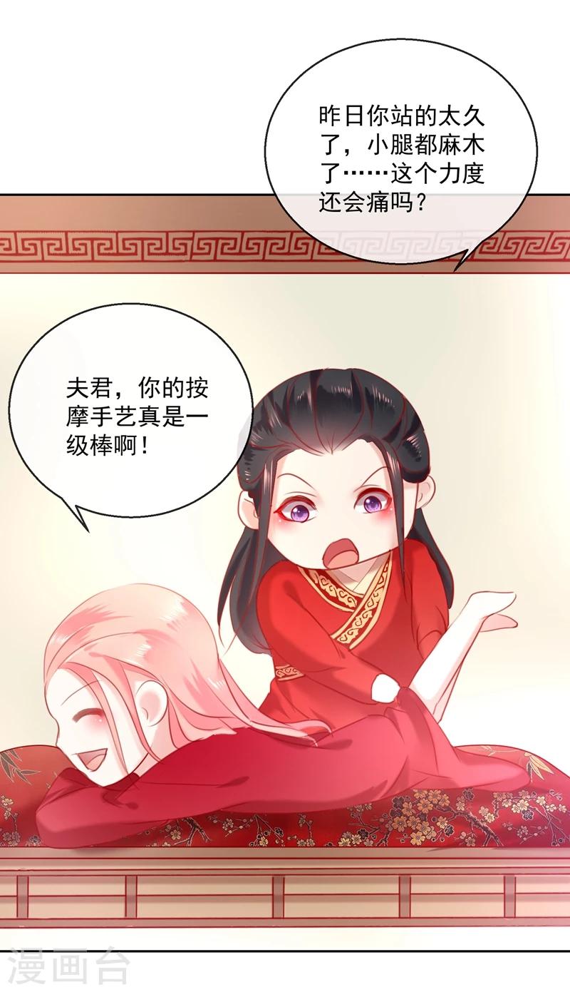 第53话 新婚之夜-第53话