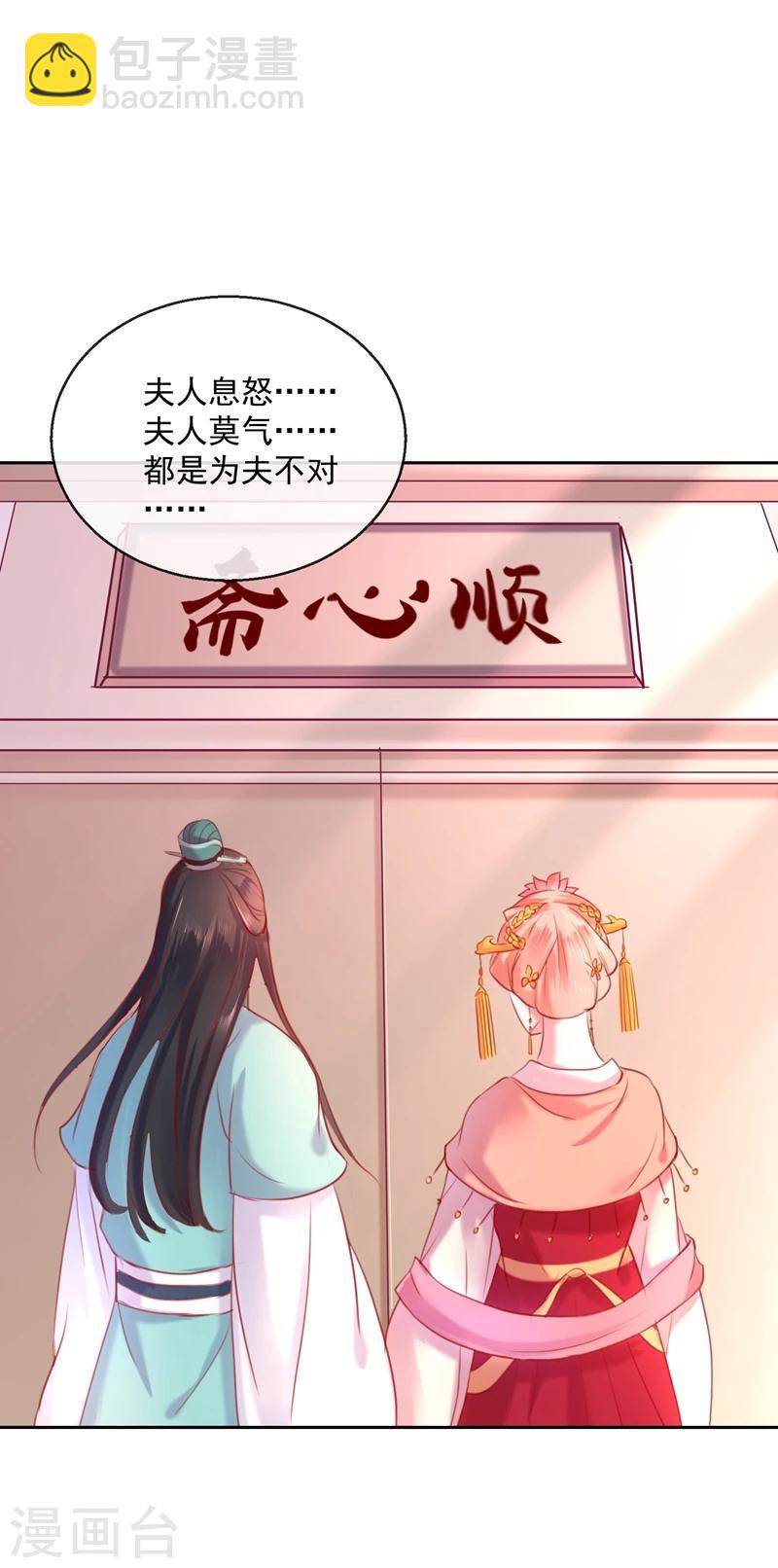 第53话 新婚之夜-第53话