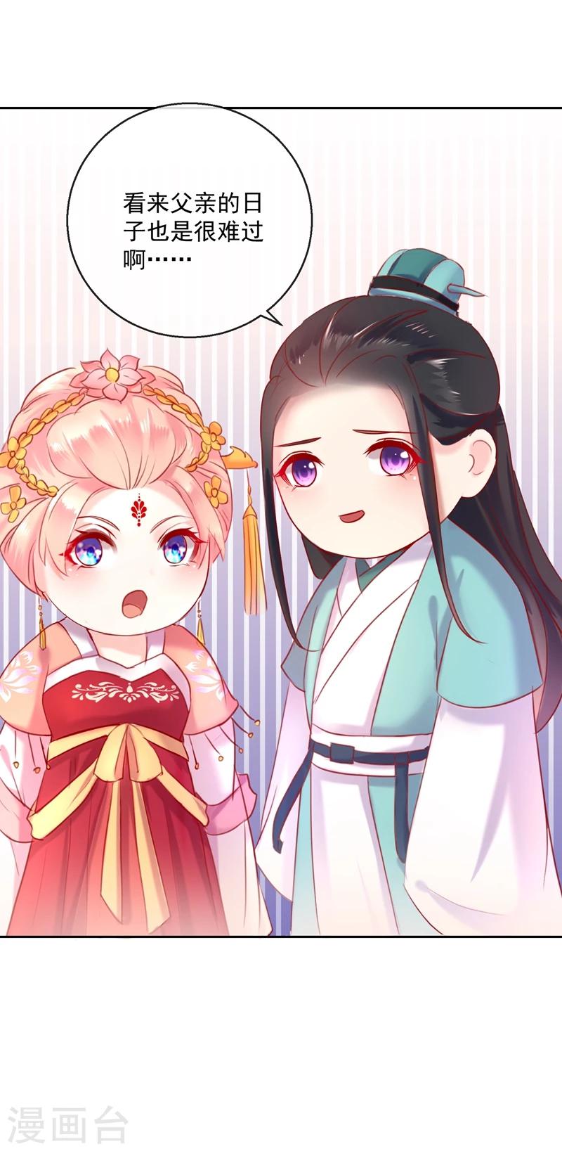 第53话 新婚之夜-第53话