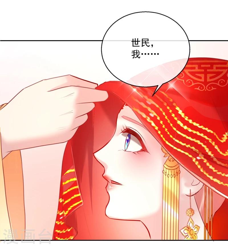 第53话 新婚之夜-第53话