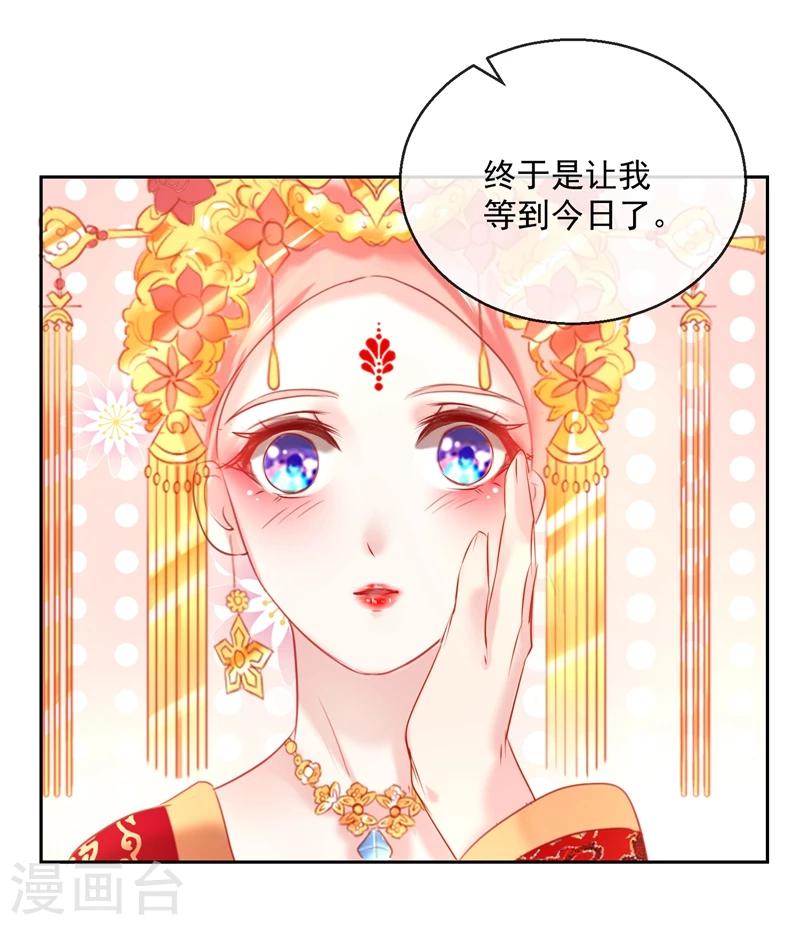 第53话 新婚之夜-第53话