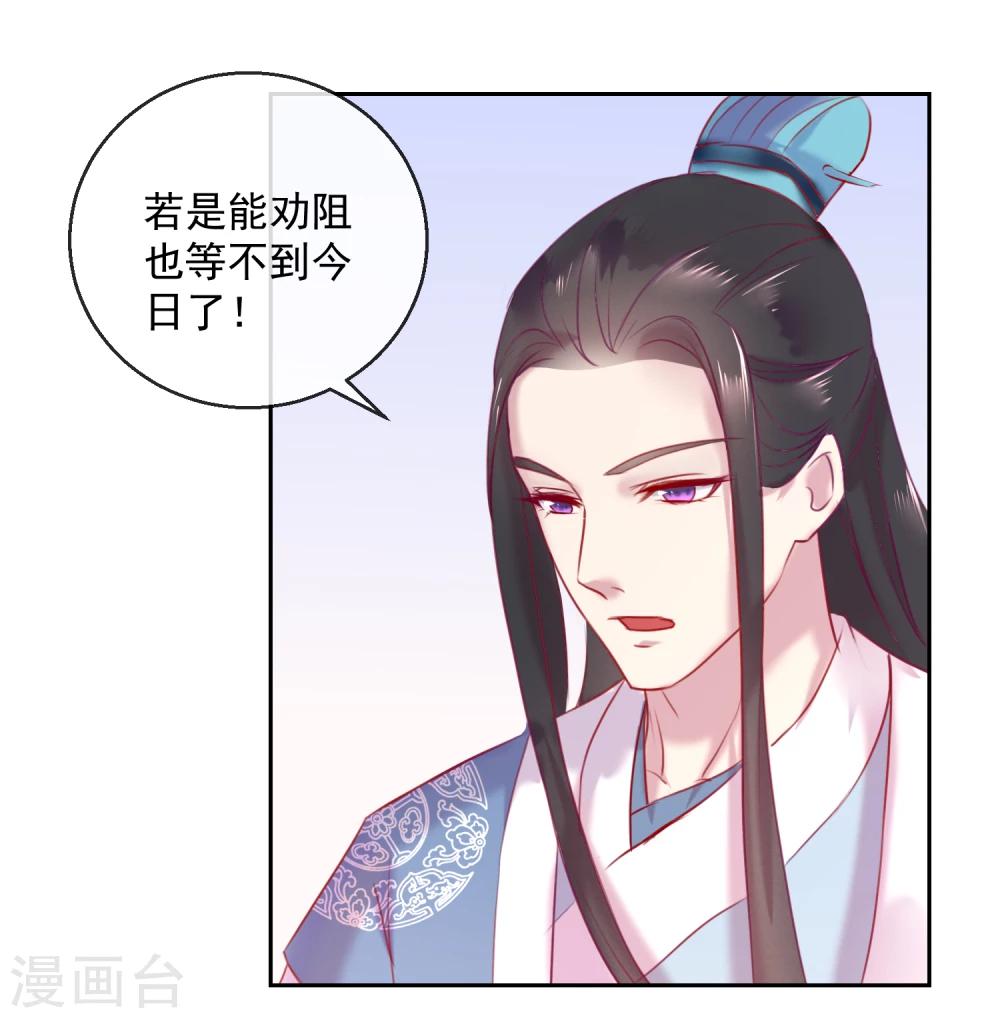 第55话 大业七年-第55话
