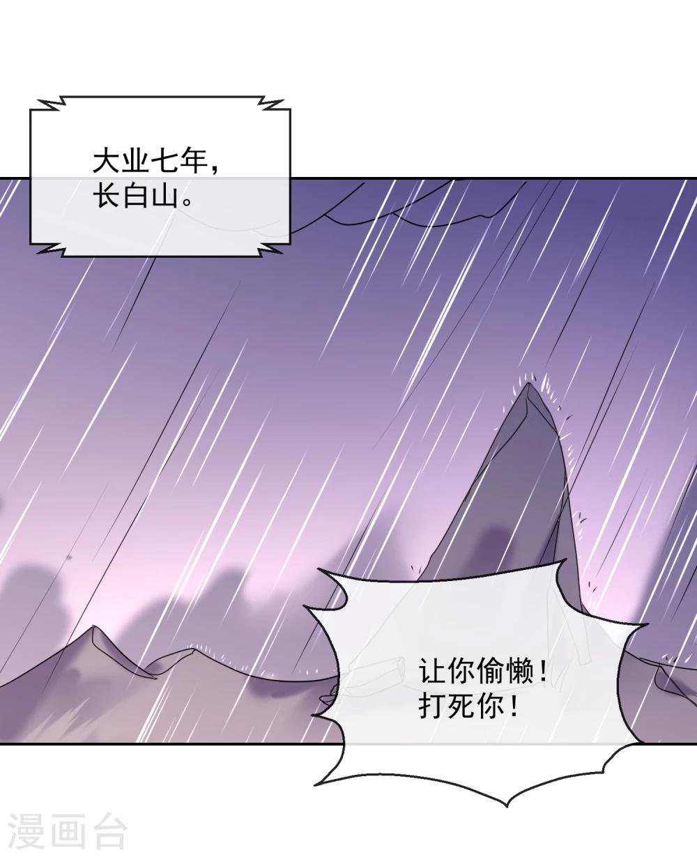 第55话 大业七年-第55话