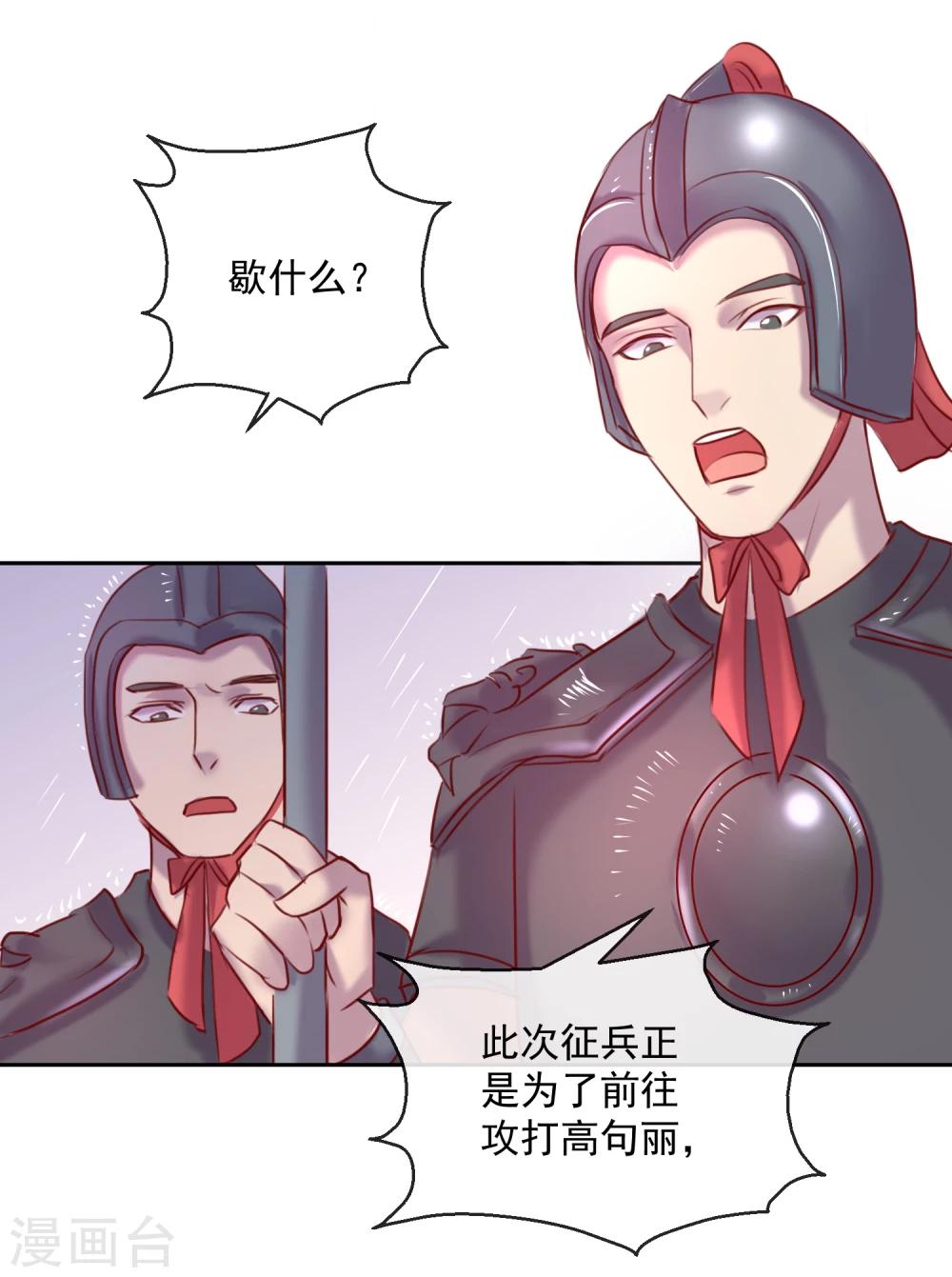 第55话 大业七年-第55话