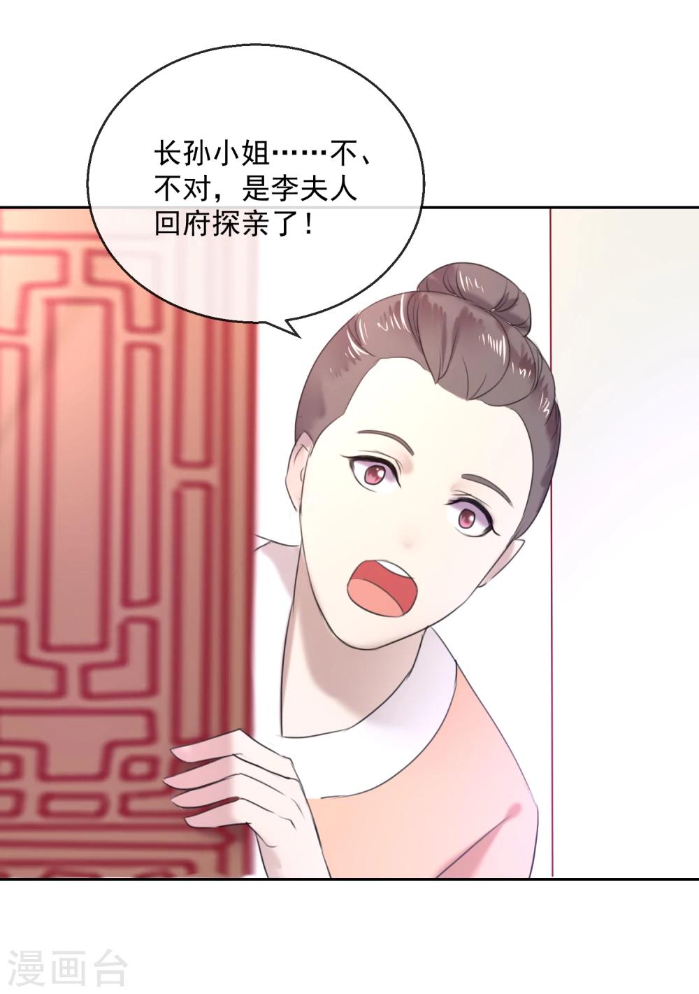 第55话 大业七年-第55话