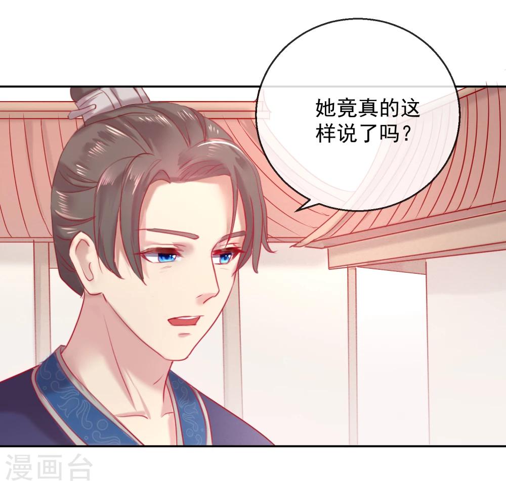 第55话 大业七年-第55话