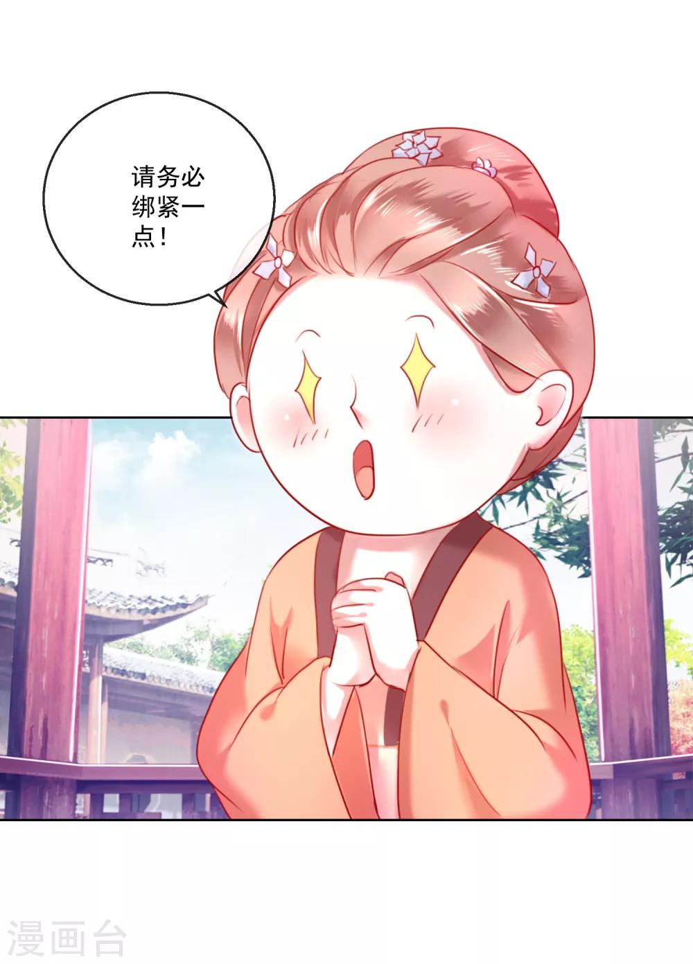 第57话 奋不顾身的爱情-第57话