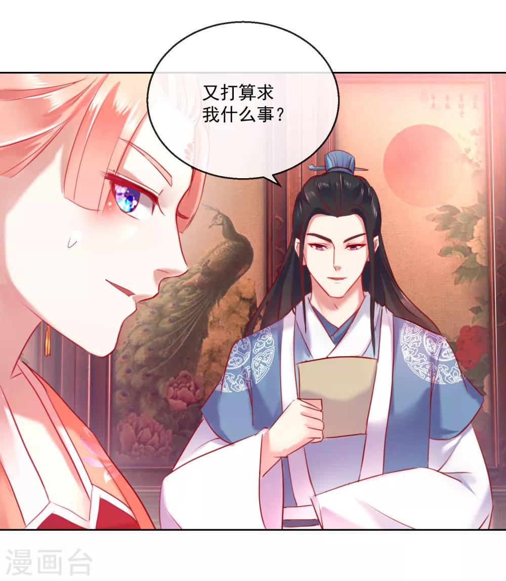 第57话 奋不顾身的爱情-第57话